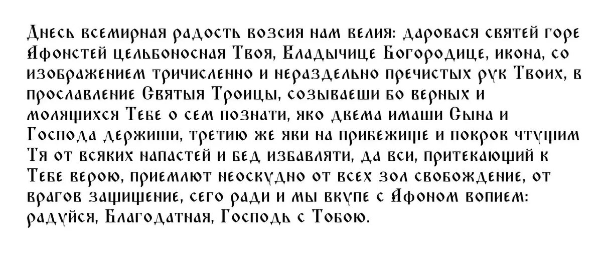 Первая молитва в день