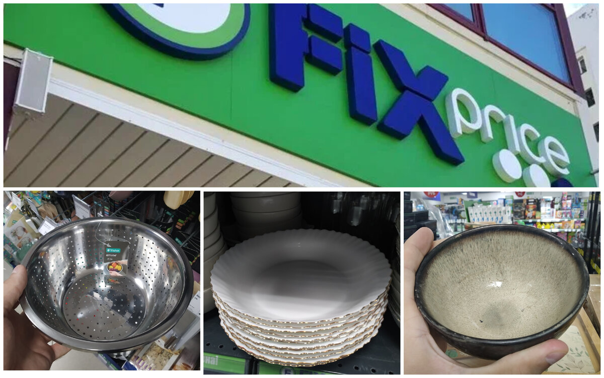 Fix price 239 рабочий поселок боброво