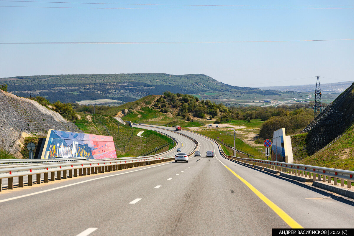 на трассе "Таврида"