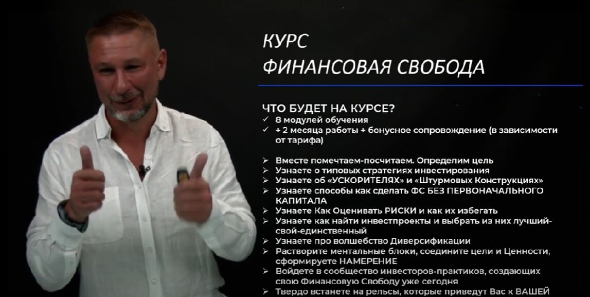 Кейс продюсирование онлайн курса с прибыльностью 220000р