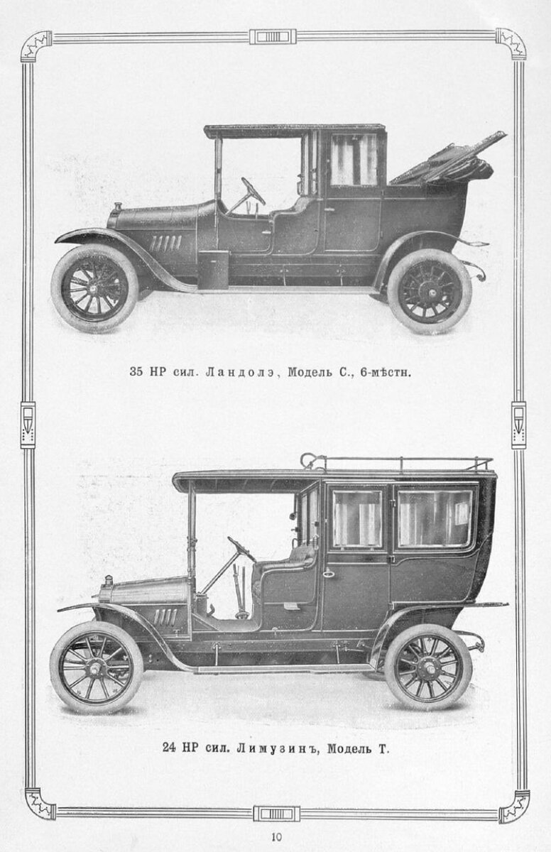 Купить машину при царе. Выбор автомобилей Opel в 1911 году в Москве. |  Владимир Артамонов | Дзен