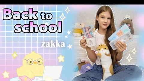 ПОКУПКИ К ШКОЛЕ💝 BACK TO SCHOOL 2022 / НОВАЯ КАНЦЕЛЯРИЯ от ZAKKA