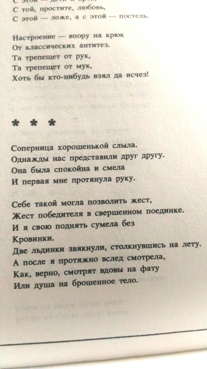 Стихи про секс.