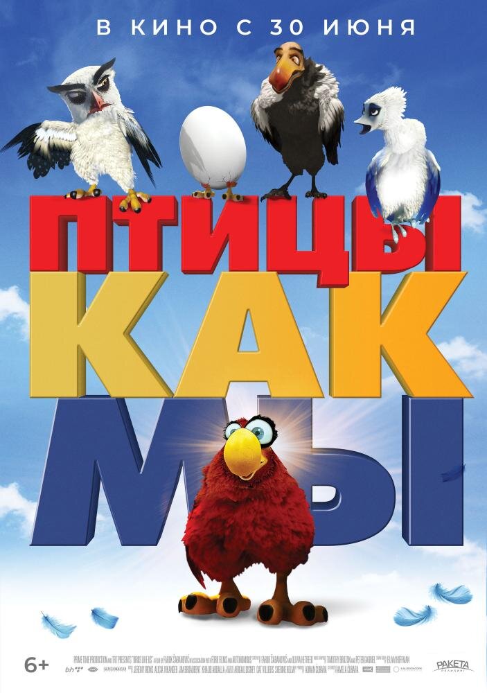 Постер к фильму