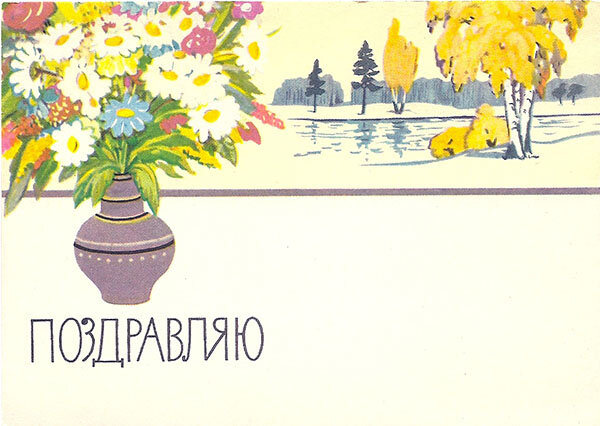 1963 г. Худ. Б.А. Месропян