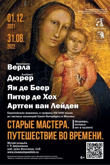 Афиша выставки