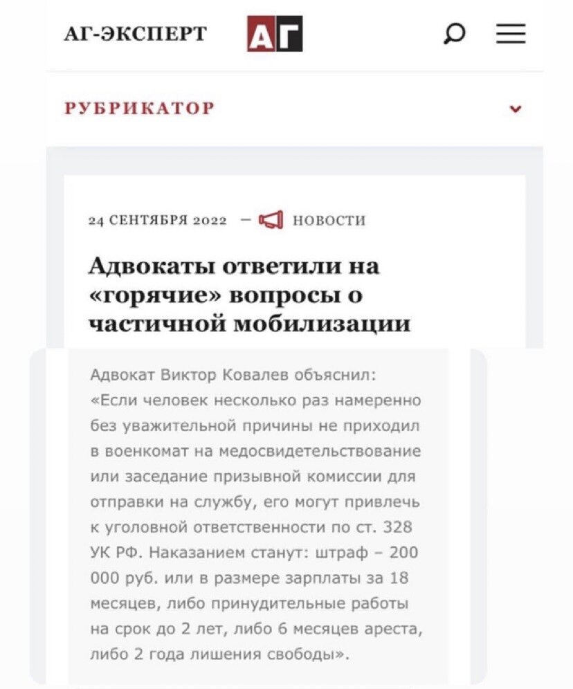 Уголовная ответственность за неявку в военкомат: 3 мнения | Антон Самоха |  Дзен