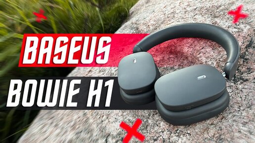 СУПЕР ЗА 36 $ 🔥 БЕСПРОВОДНЫЕ НАУШНИКИ Baseus H1 Hybrid 40dB ANC ENC Bluetooth 5,2 40 мм HiFi 70H