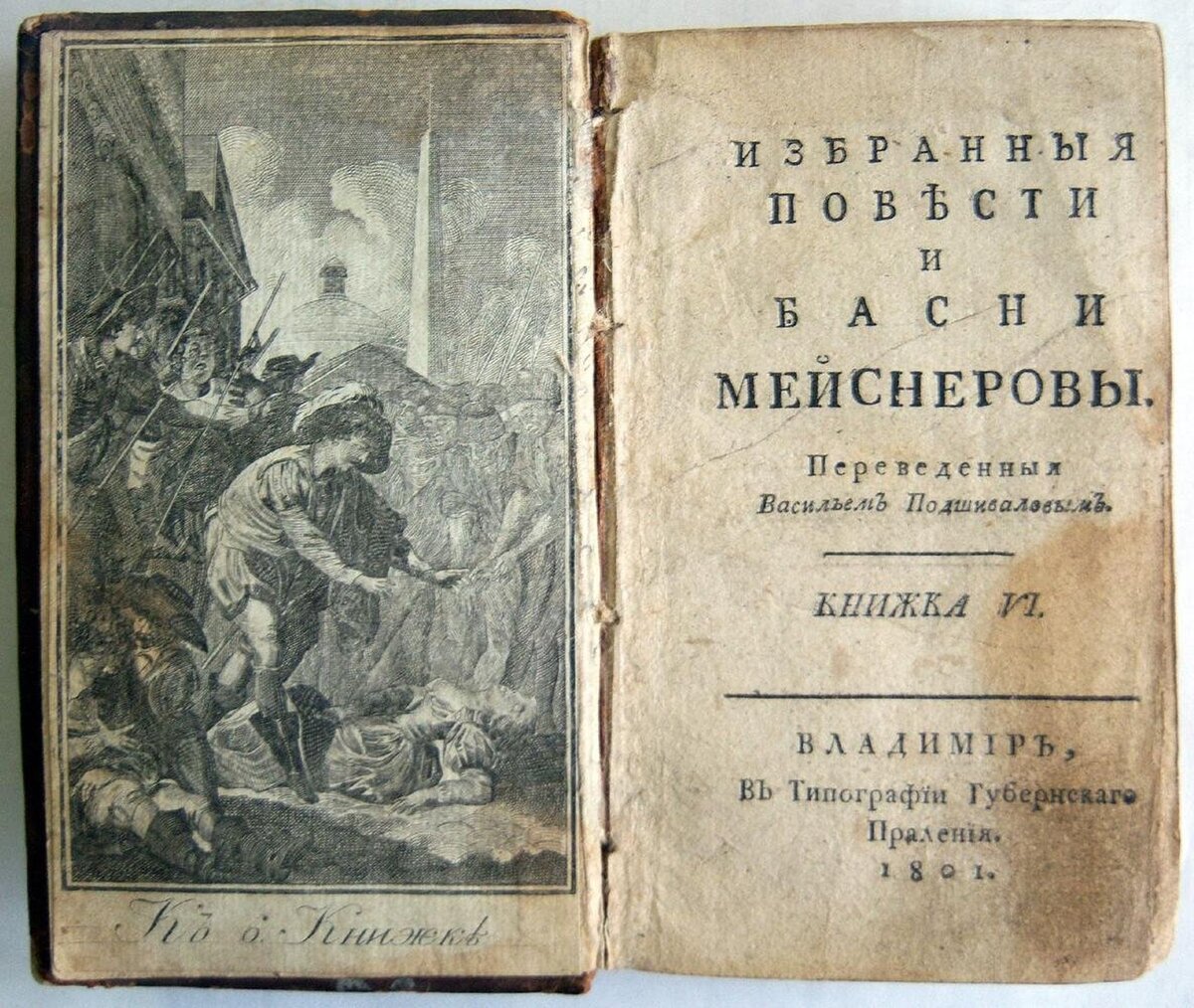 Сказки рассказанные детям андерсен. Первый книга 6. Первый книга 6. Первый книга 6. Книги.