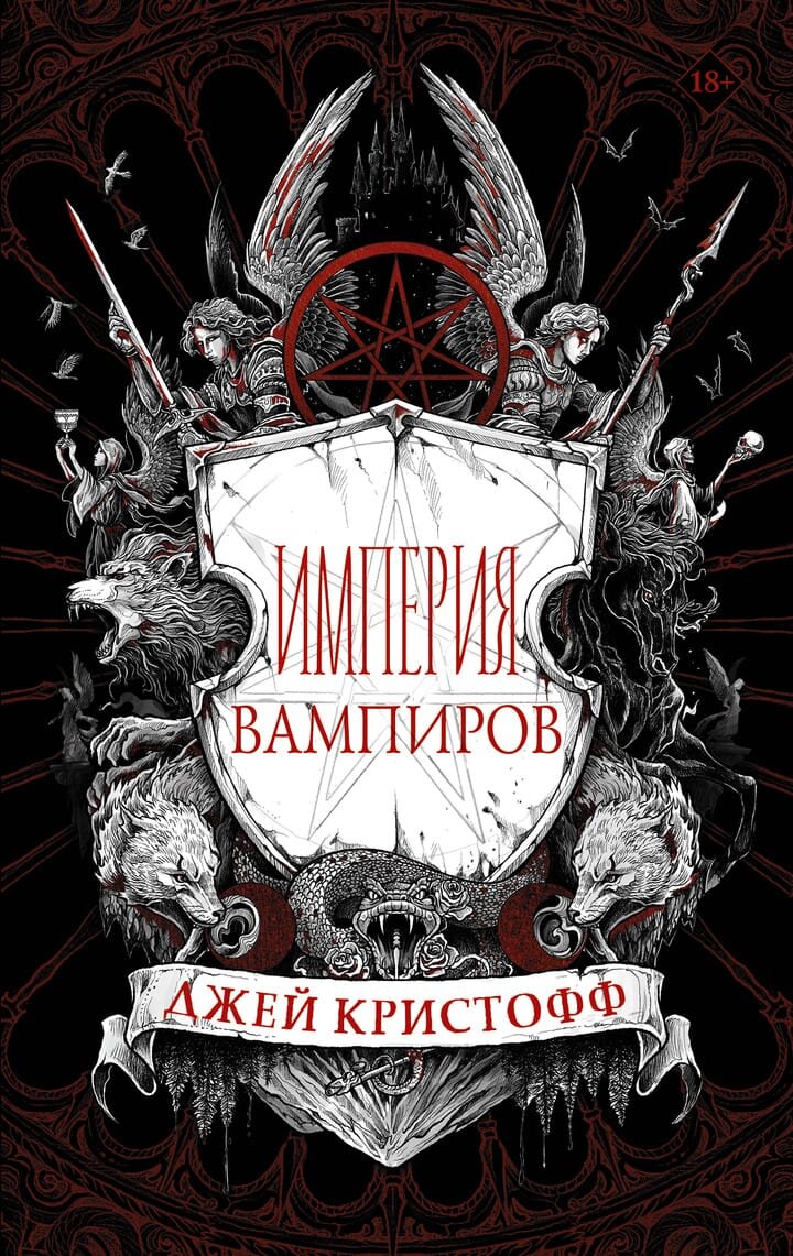 Такие разные вампиры в литературе. Часть 6. Охота на людей | Книжный кусь |  Дзен