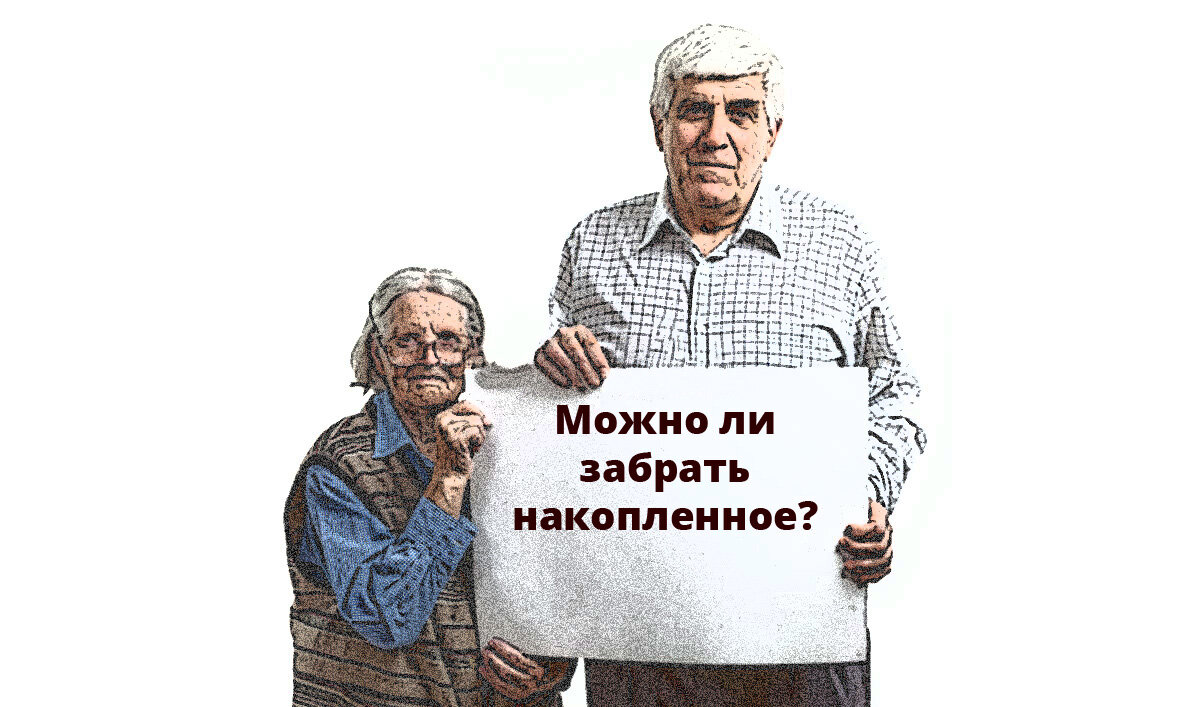 Пенсионные накопления в молодости вектор. Начинай копить на пенсию. Свердловский губернский банк. Будущий пенсионер. Накопить на пенсию.