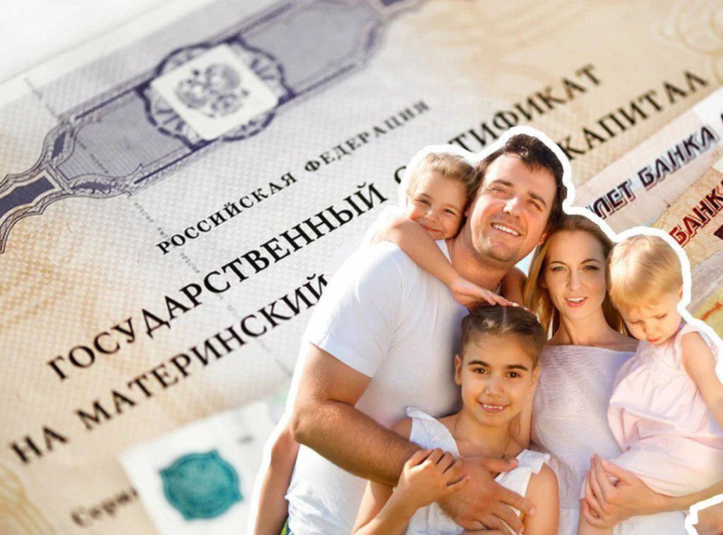 Материнский капитал. Маткапитал картинки.