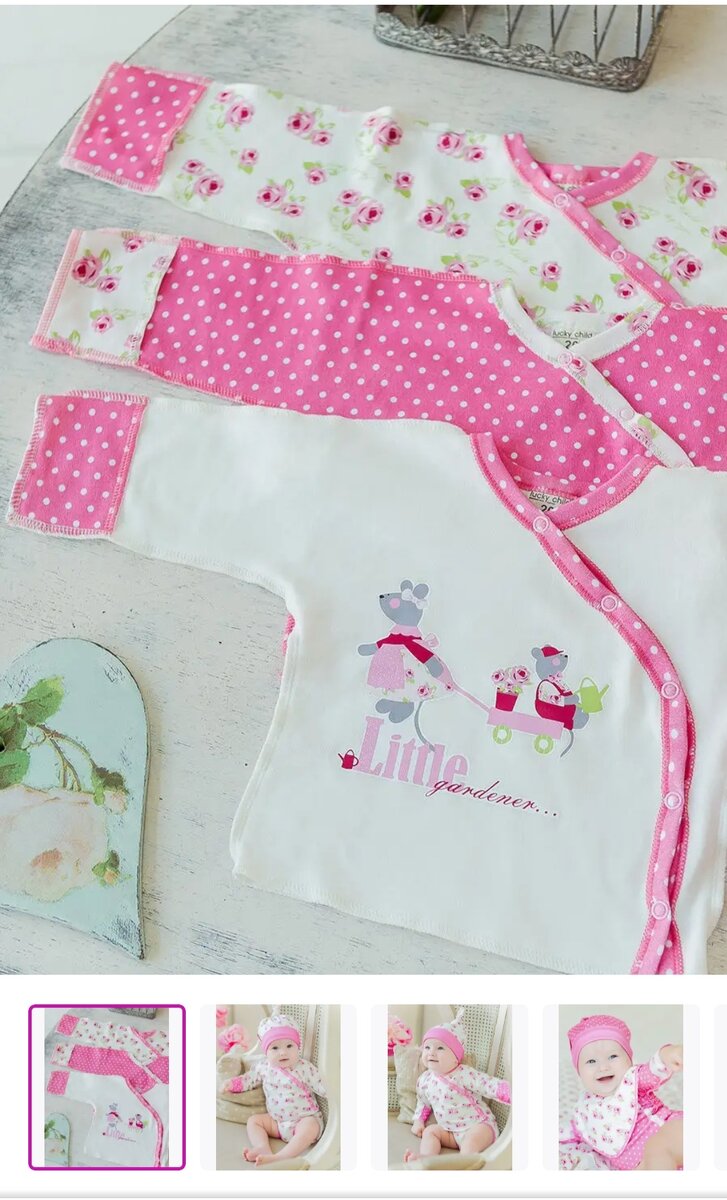 Вот эти распашонки 