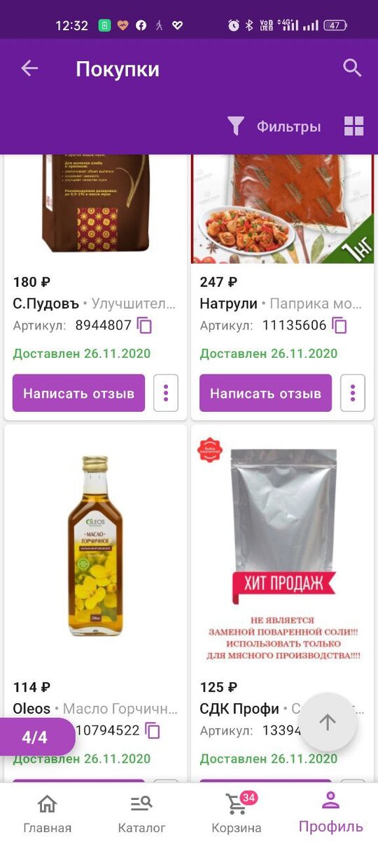 мои первые покупки )))