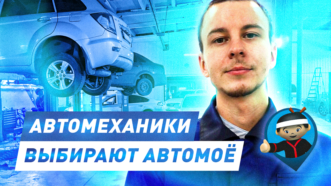 Открыта Вакансия Автомеханик/Автослесарь в компании АВТОМОЁ ЗП до 120 000 ₽  | АВТОМОЁ | Дзен