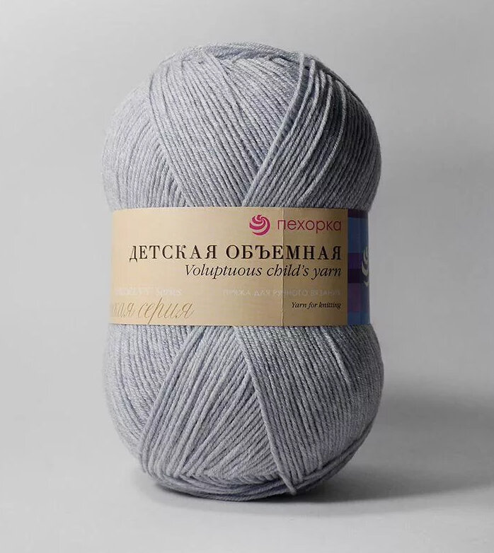 Пехорка детская объёмная цвет "мышонок"