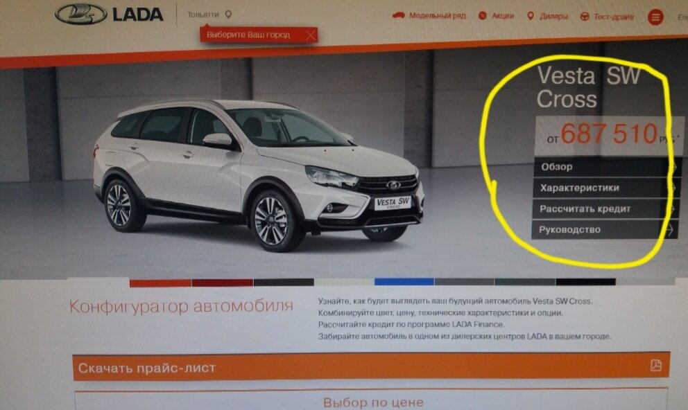 Цена на 12.03.2020г.