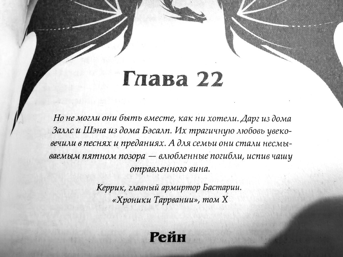 В Таррвании были свои Ромео и Джульетта. Ну вдруг, вы не знали)