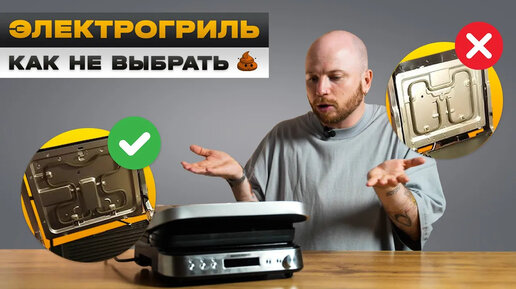 Как выбрать электрогриль ✅ПРАВИЛЬНО + Обзор и Тесты гриля Redmond SteakMaster RGM-M819D