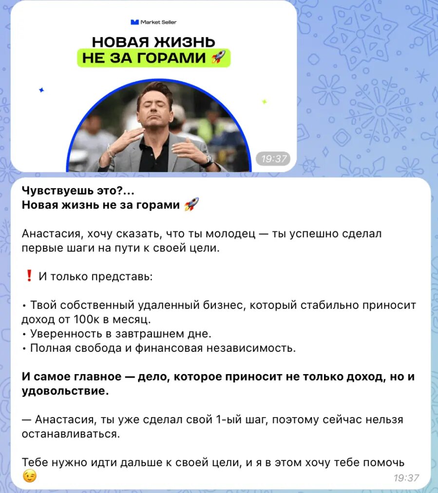 Структура автоворонки из 8 сообщений в Telegram , которая приносит заявки  на автомате | Алексей Ленков | Дзен