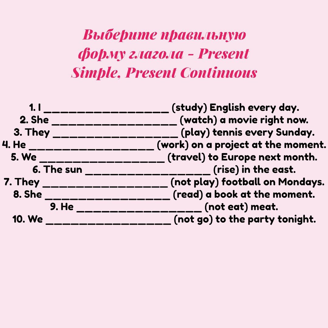 Проверьте себя - ответы на следующем слайде