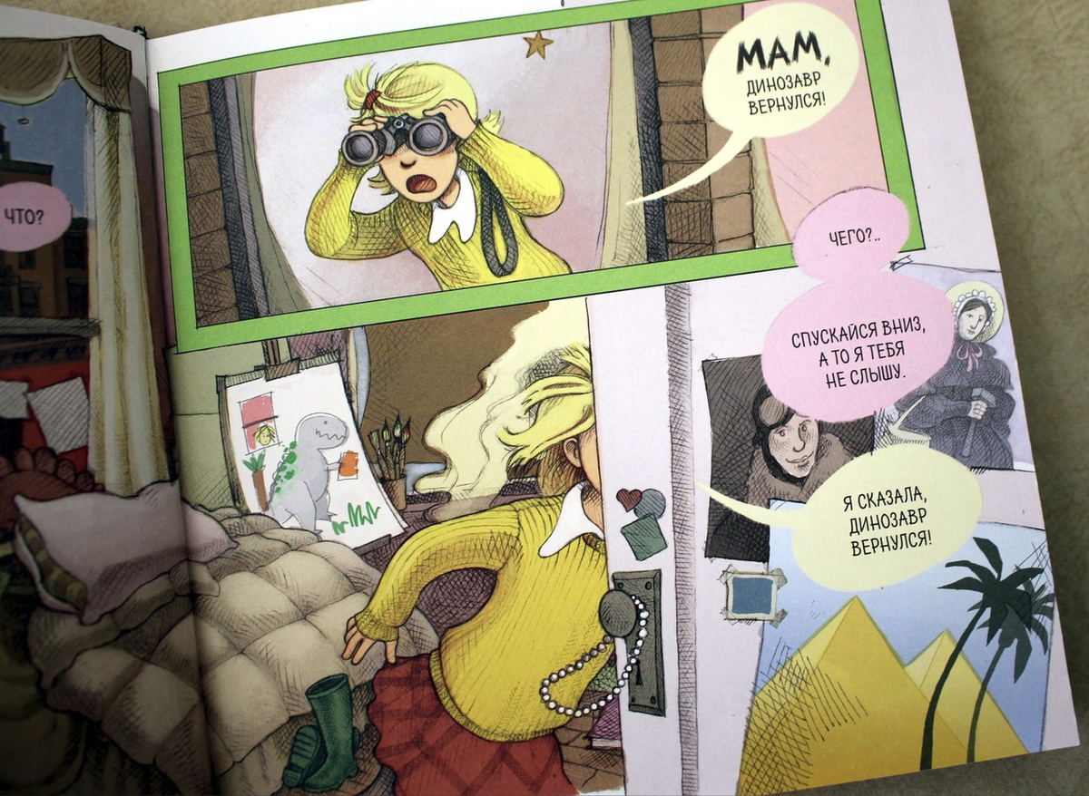 Часть разворота для ознакомительного просмотра