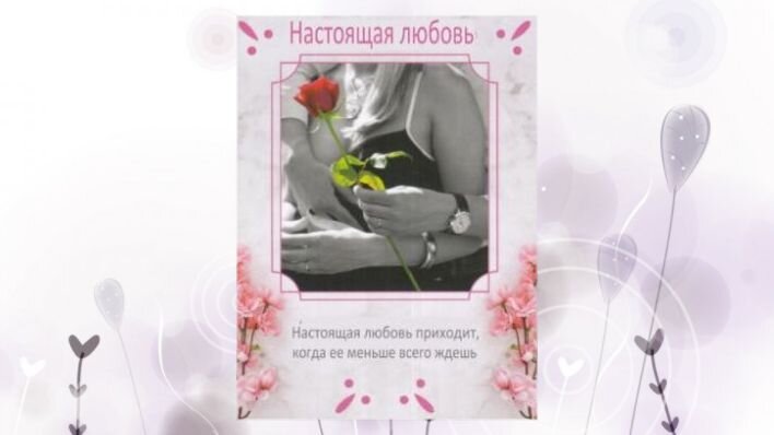 Оракул Душевные связи. Фото автора. 
