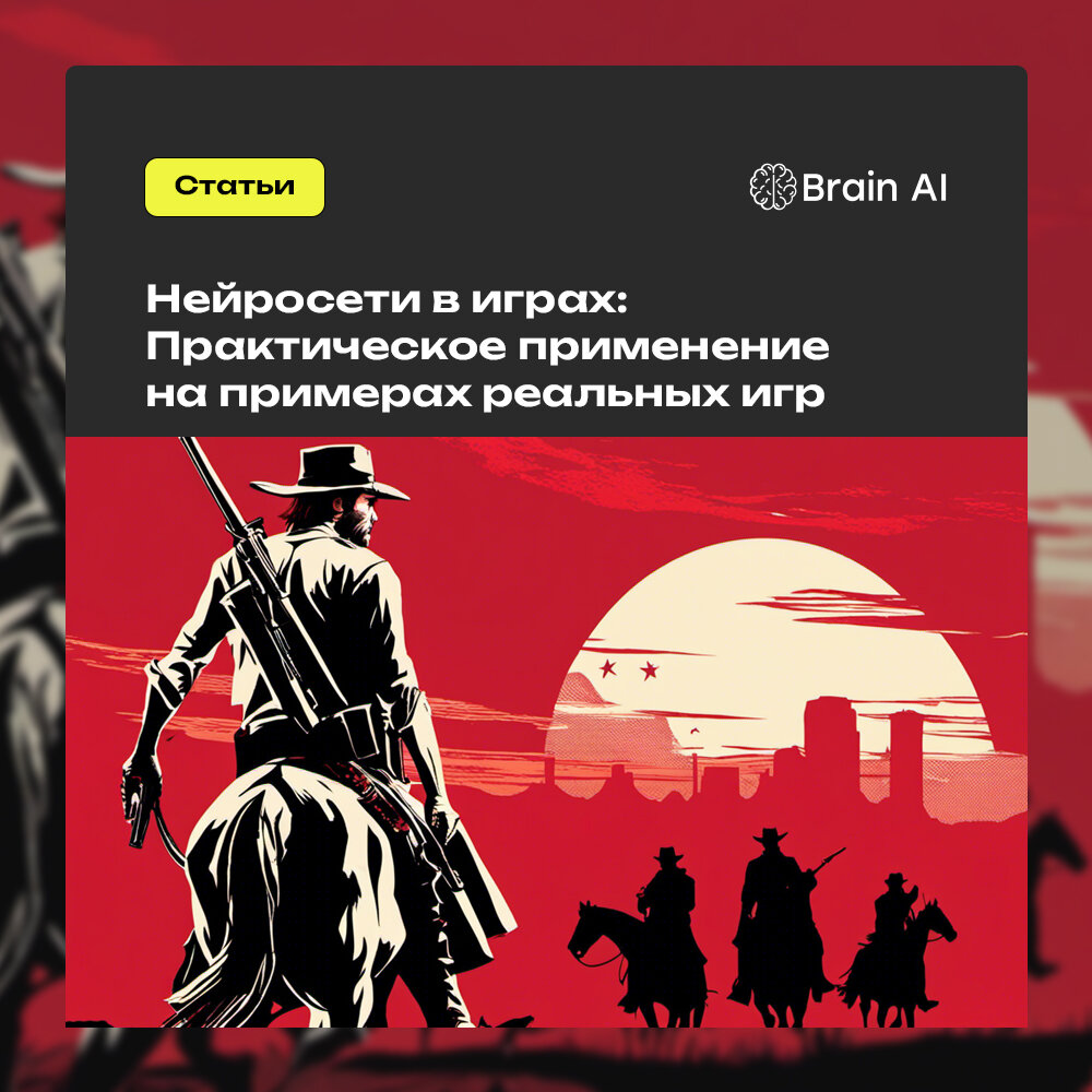 Изображение сгенерировано в сервисе Brain-AI.ru