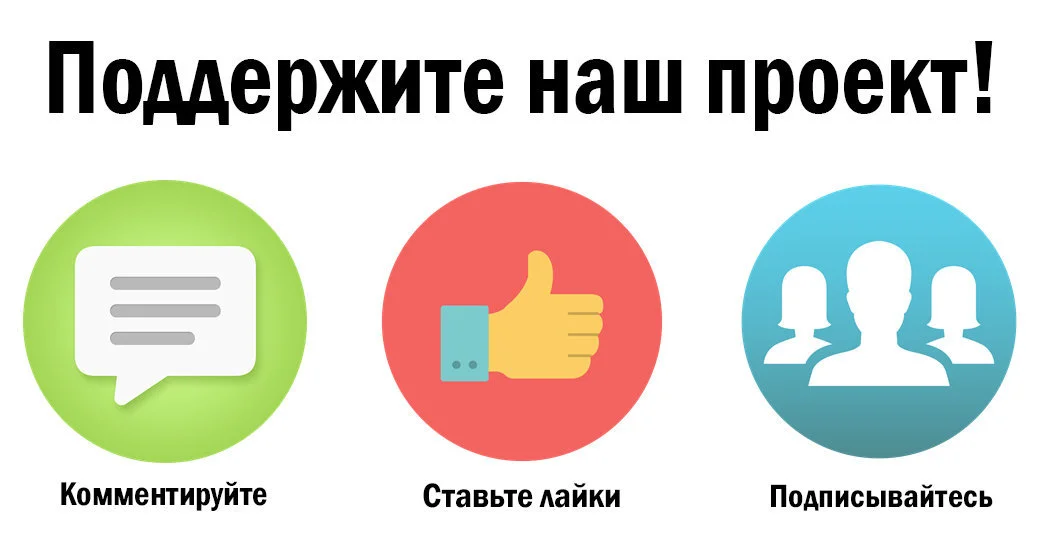 Лайкаем комментируем. Подпишись и поставь лайк. Ставь лайк и Подписывайся на канал. Ставти лай и падписавайтись Нака. Подписывайтесь на канал и ставьте лайки