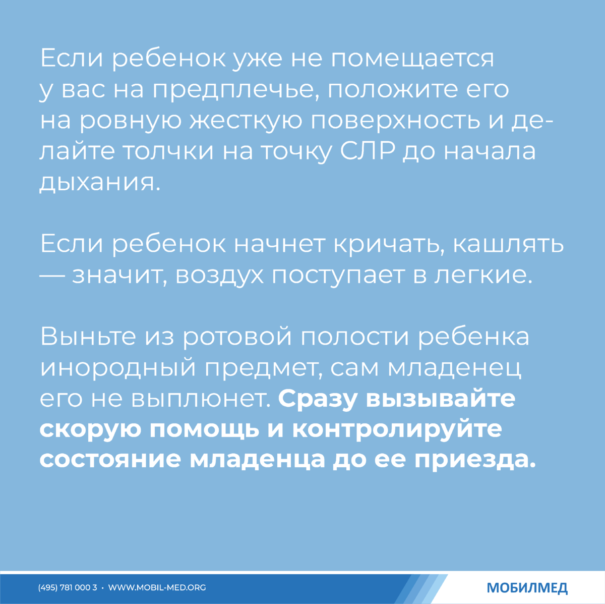 Как помочь человеку, который подавился | МобилМед - твоя лабораторная  станция! | Дзен