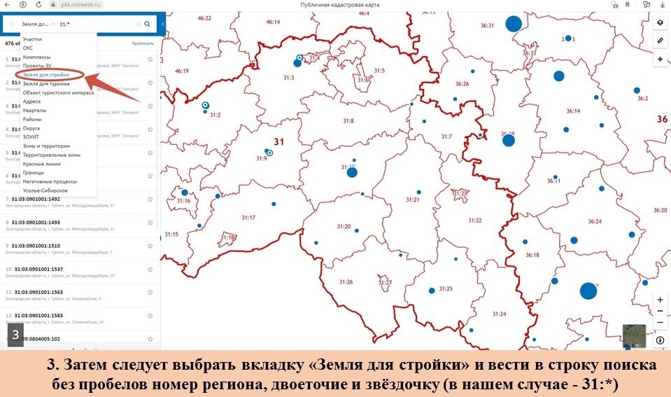 Кадастровая карта белгородской обл. Кадастровая карта публичная белгородской. Кадастровая карта. Белгородская область кадастровые номера. Кадастровая карта старый оскол.