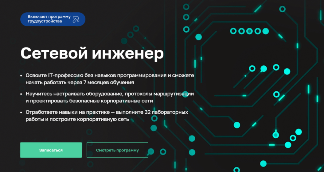 Нетология