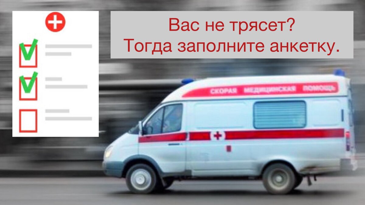 Пора Гошу Куценко вызывать, он же тоже своего рода врач скорой помощи теперь.