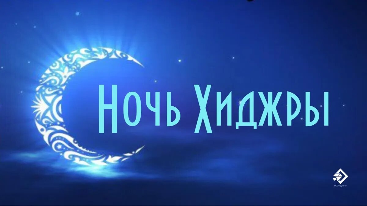 Ночь Хиджры. Иллюстрация: «Курьер.Среда»