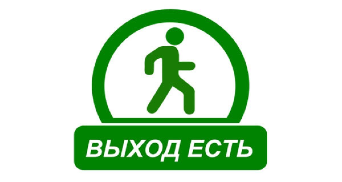 Выход есть всегда картинки