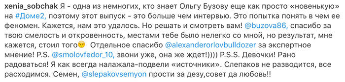 Ксения Собчак решила выяснить у Ольги Бузовой, в чем же заключается ее феномен