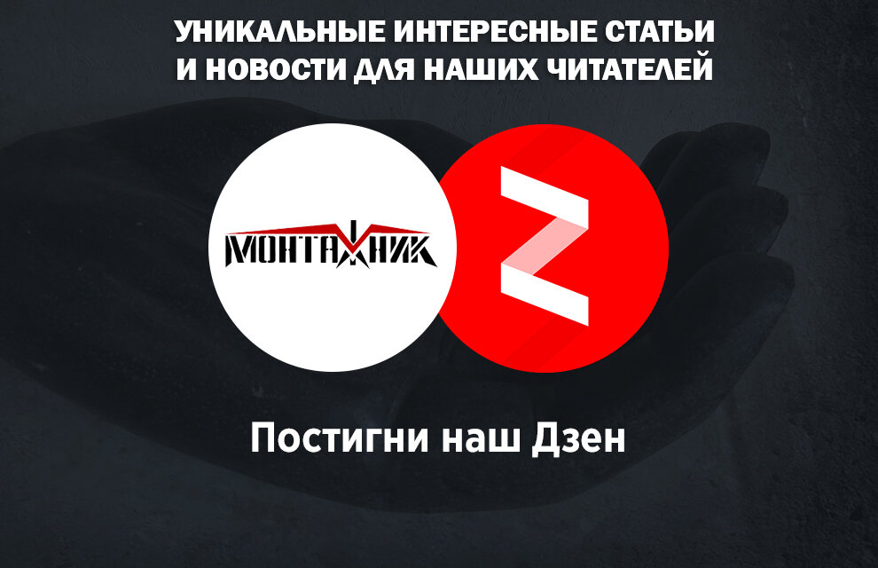 Будь с нами нашей волне!
