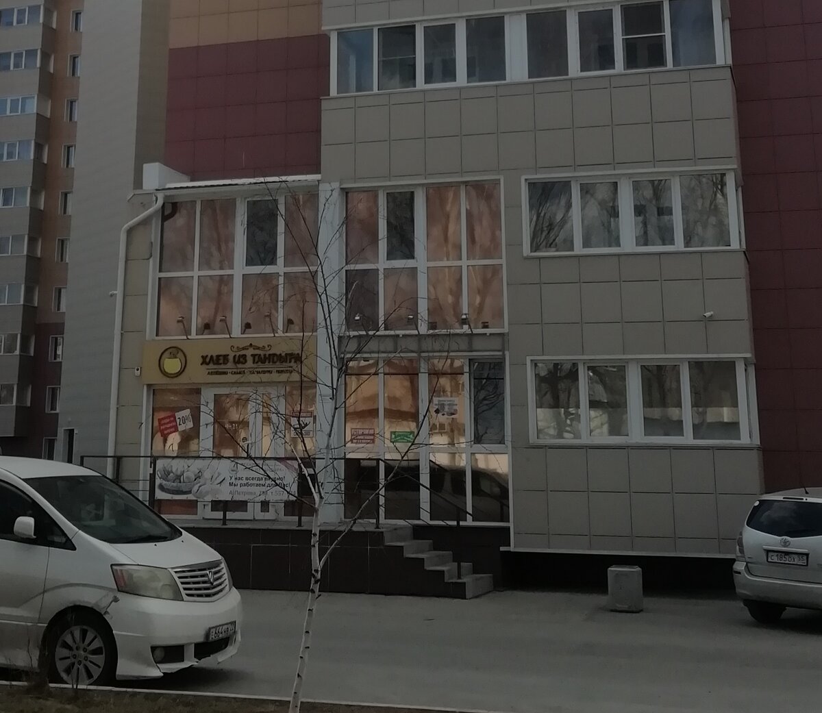 Фото и название пекарни удалю, если передо мной извинятся. 
