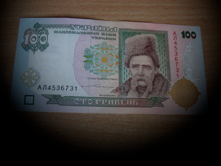 Купюра 100 гривен, Украина