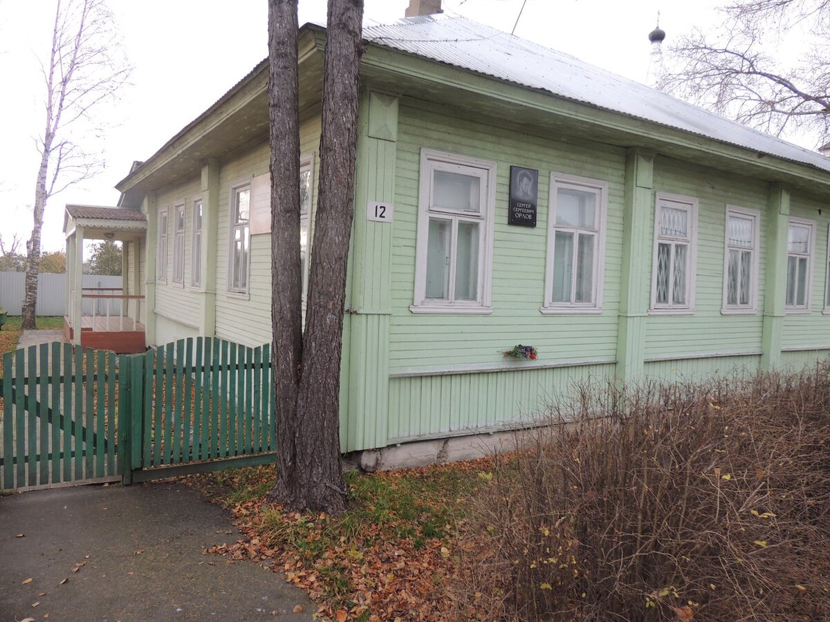 Музей Сергея Орлова