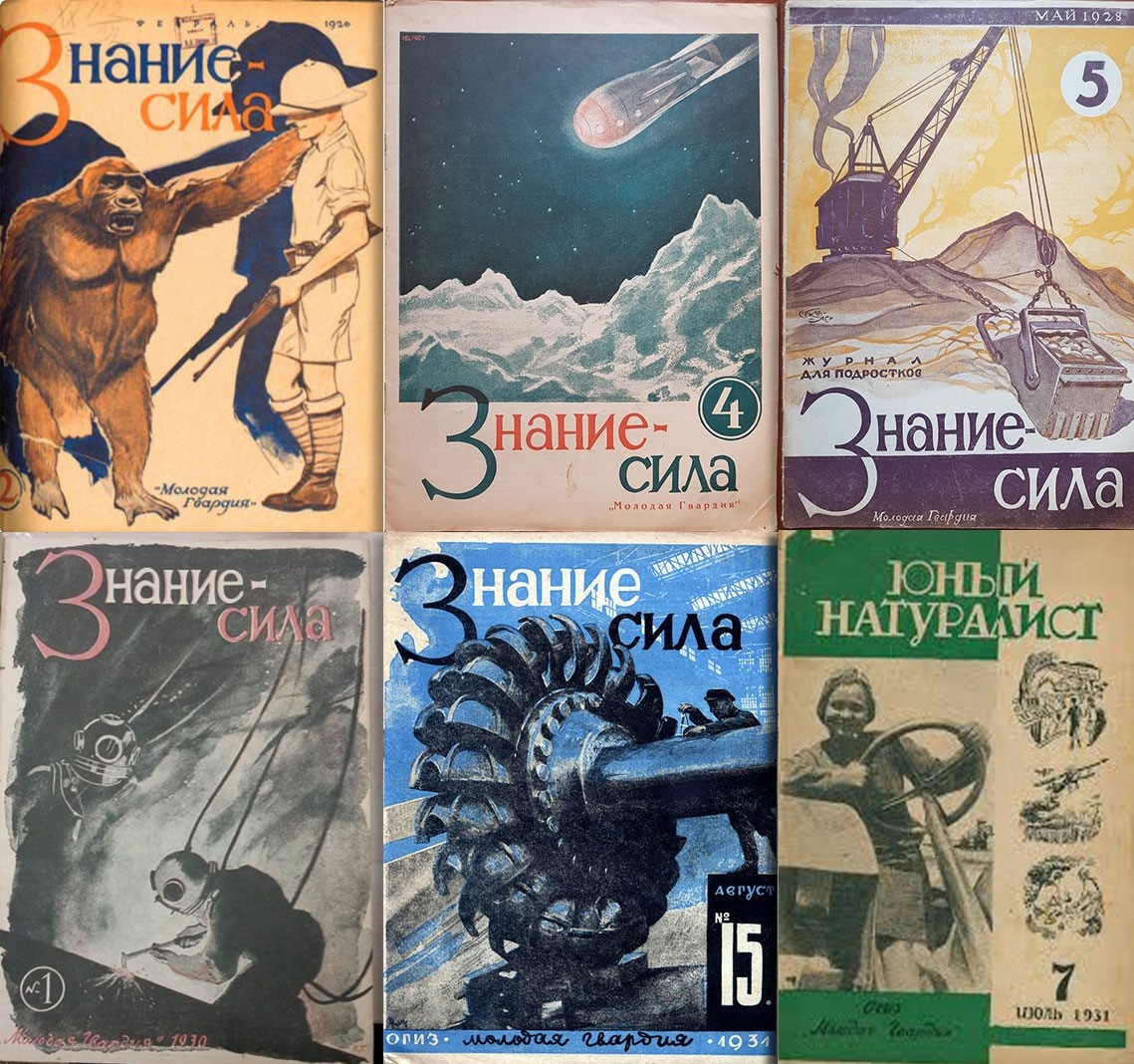 Обложки "Знание-сила" за 1926, 1927, 1928, 1930 и 1931 года и "Юный натуралист" за 1931 год