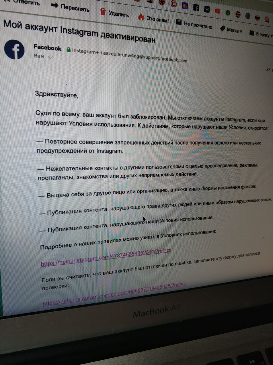 Продолжаем бороться за восстановление аккаунта