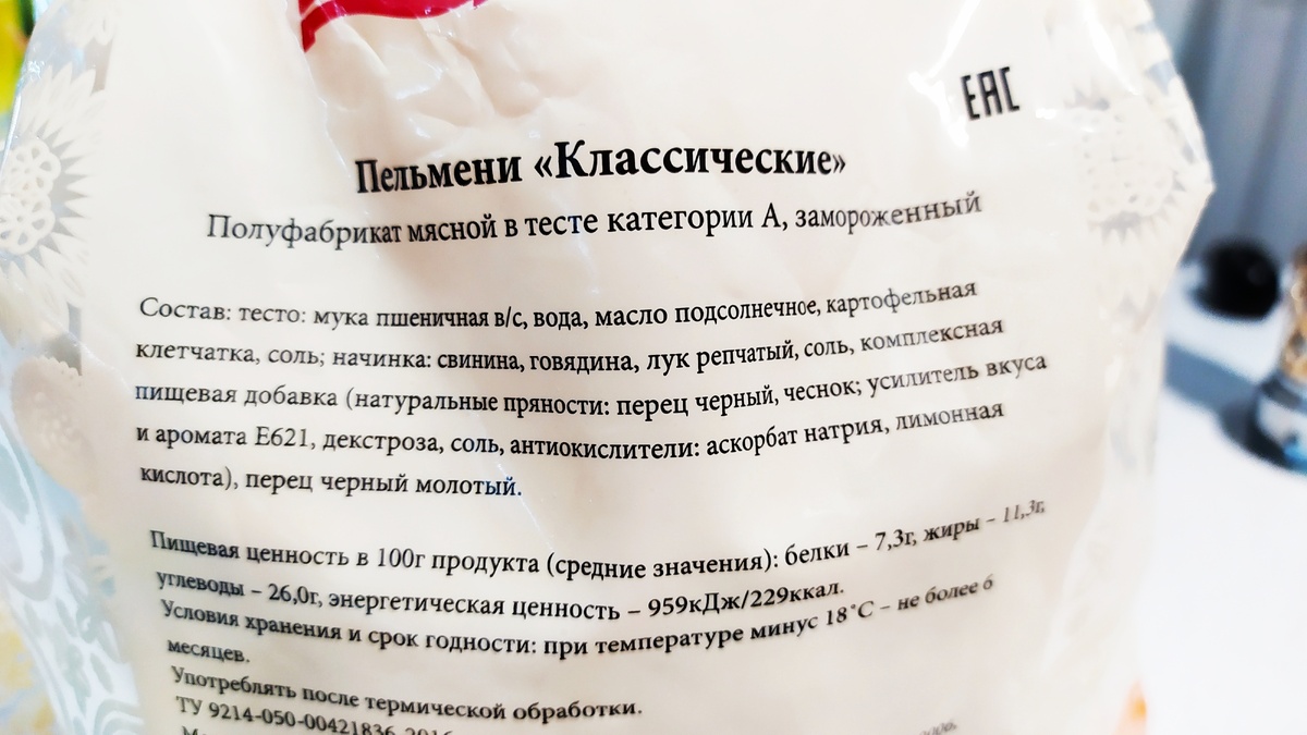 Состав почти идеальный.