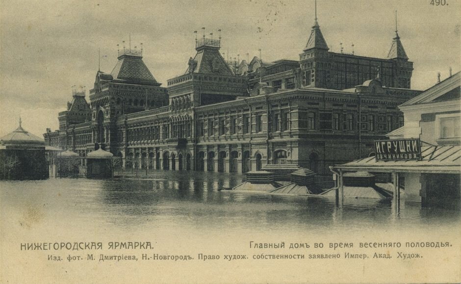 Нижегородская ярмарка, Главный дом во время половодья.