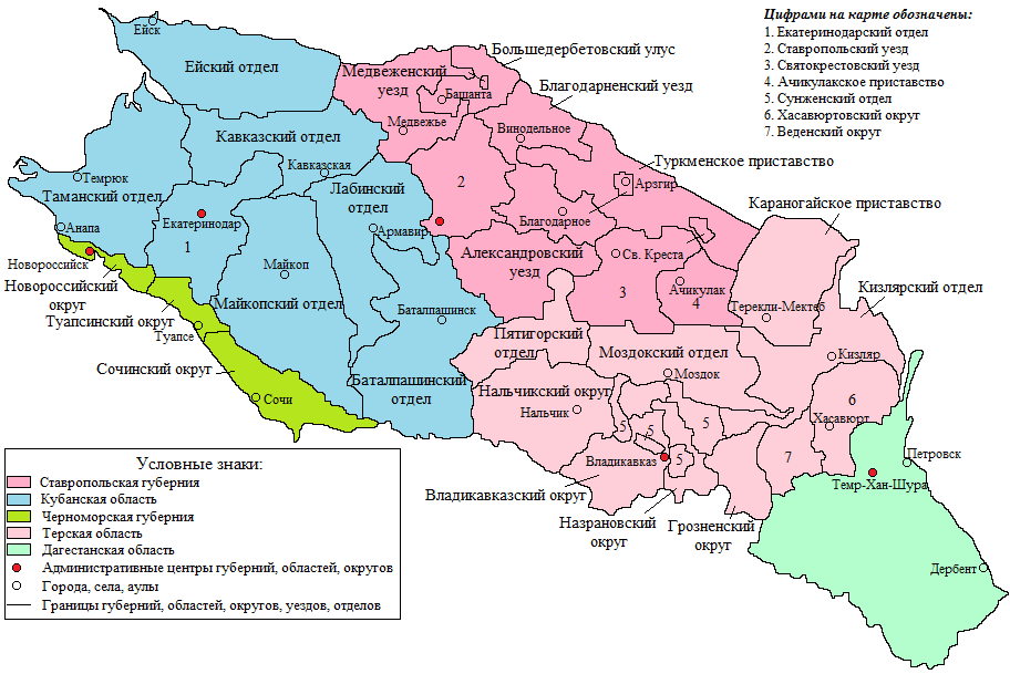 Города российского кавказа. Политико административная карта Северного Кавказа. Административно-территориальное деление Кавказа 1914. Карта Северного Кавказа с границами республик. Карта регионов Северного Кавказа.