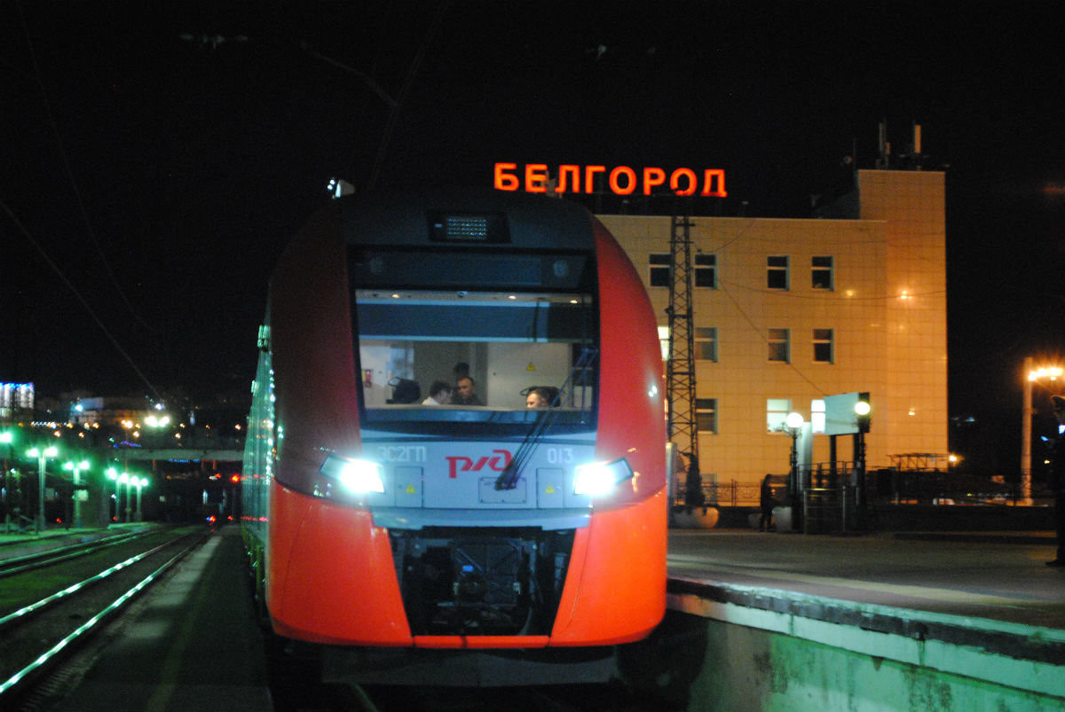 Белгород.