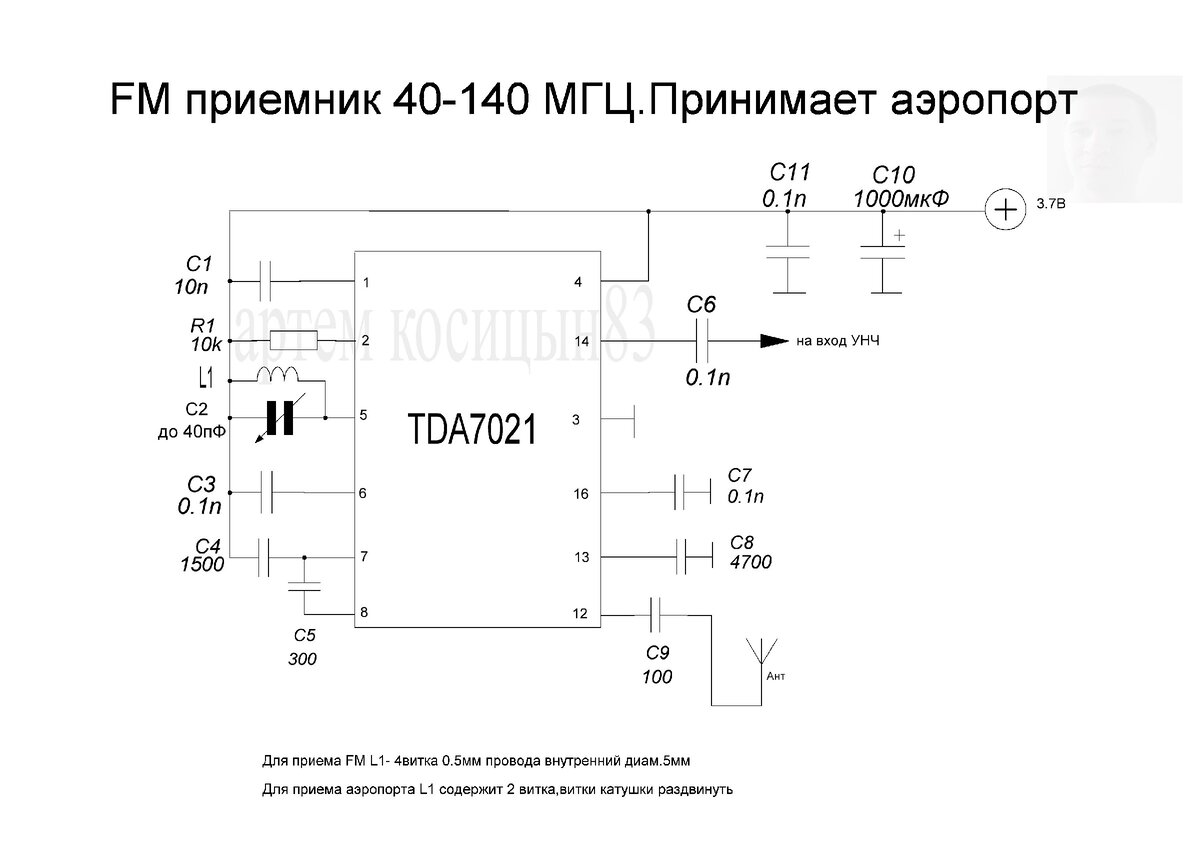 Фм радиоприемник схема