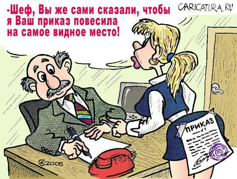 Мои коллеги самые лучшие. Анекдот про работу смешной. Анекдоты про работу в картинках. Начальник карикатура. Карикатуры про работу