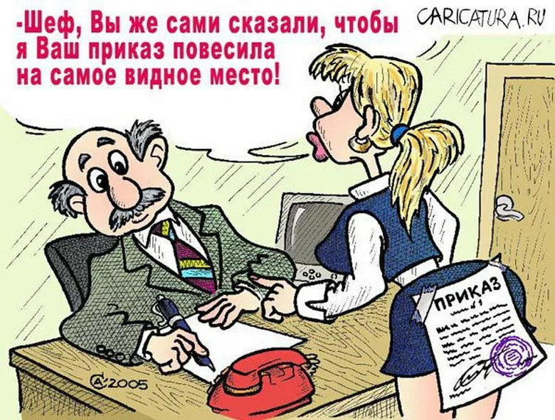 Ну а сама скажи. Анекдот про работу смешной. Анекдоты про работу в картинках. Начальник карикатура. Карикатуры про работу.