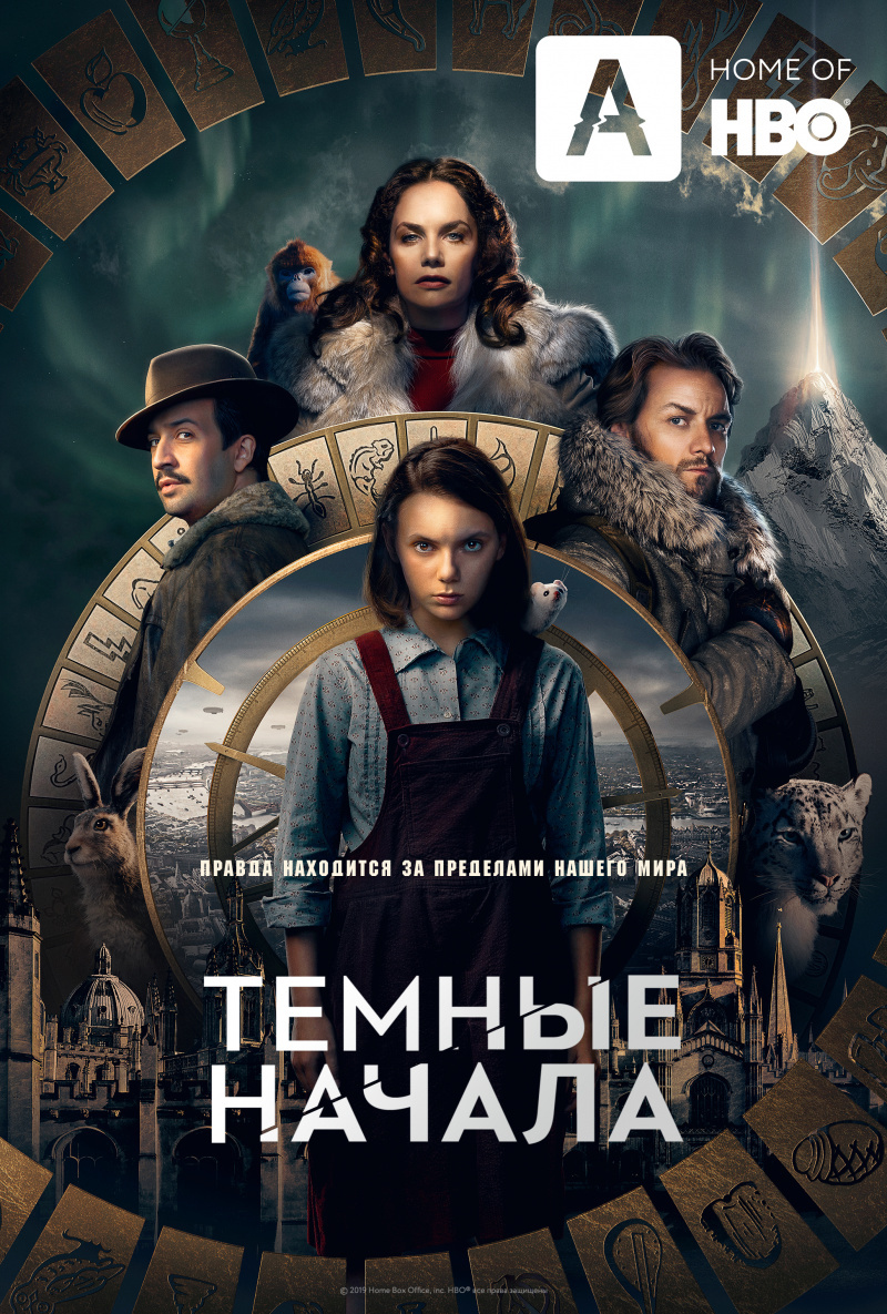 Постер сериала Темные начала
